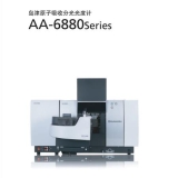 芦淞岛津原子吸收分光光度计AA-6880