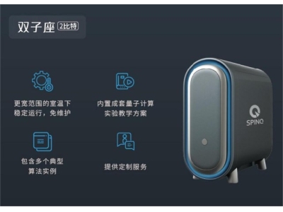 芦淞深圳量旋 桌面型核磁量子计算机